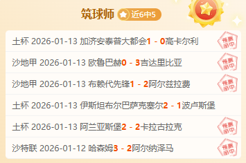 中国,男足,年第四期集,英皇娱乐官网,英皇娱乐品牌,英皇娱乐精彩,英皇娱乐