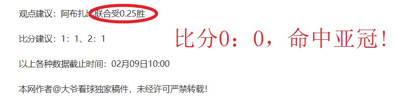 欧冠分析,专家推荐,比分胜负深,英皇娱乐官网,英皇娱乐品牌,英皇娱乐精彩,英皇娱乐
