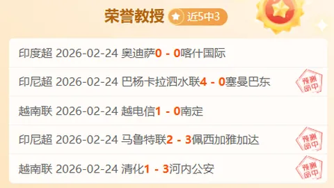 穆迪业绩出众，科尔预见其担重任势