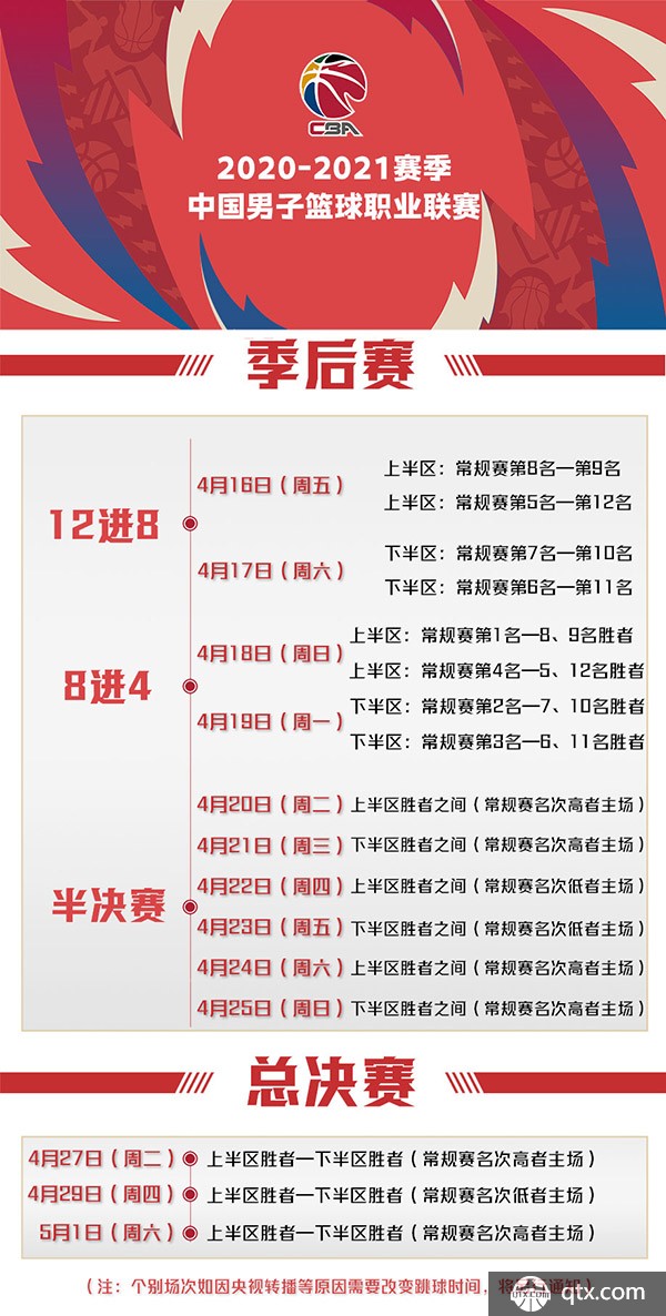 中国体育迈入“巴黎时刻”